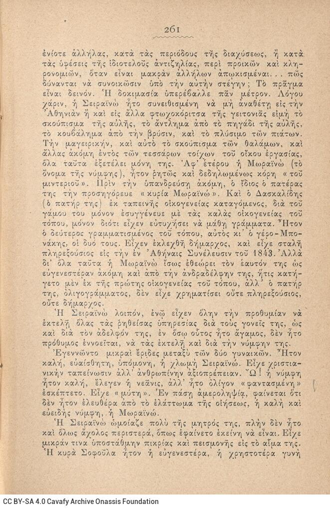 18 x 12 εκ. 2 σ. χ.α. + 393 σ. + 9 σ. χ.α., όπου στη φ. 1 κτητορική σφραγίδα CPC στο rec